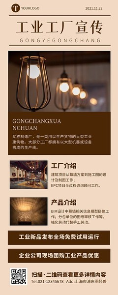工厂货源图片在线制作指南 图司机商务模板助力高效出图